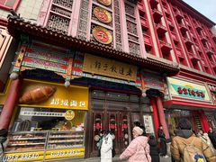 -老边饺子馆(中街店)