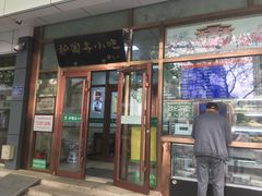 门面-护国寺小吃(和平西街店)