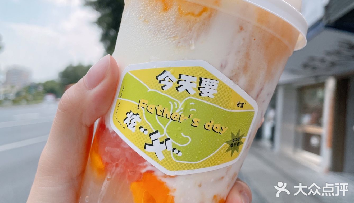 古茗夏日新品点单攻略🌿这3款大型真香现场❗