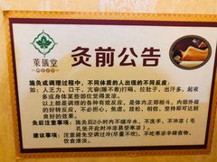 -莱仪堂艾灸经络养生馆(武威东路店)