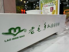 -老毛手抓·盐池滩羊非遗手抓(宁夏总店)