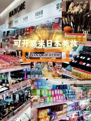 -cocokarafine可开嘉来