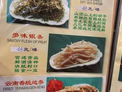 菜单-白家餐厅(徐家汇店)