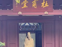 -李白纪念馆