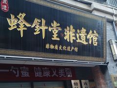 -连云港民主路老街