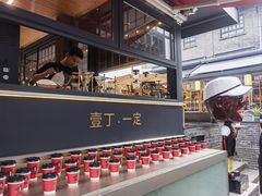 -壹丁咖啡(宽窄巷子店)