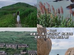 -东极岛景区