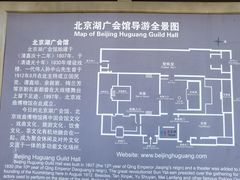 -北京湖广会馆