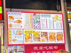 -雙冲柳州螺蛳粉&酸嘢&桂林米粉(簋街店)