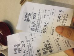 账单-海汇源老烧麦店(东大街总店)