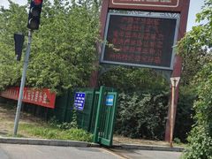 -奥林匹克森林公园北园-停车场