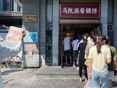 -马凯餐厅(地安门店)