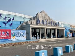 -宁波冰雪大世界(北仑区)