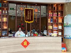 门面-锦月楼百姓厨房(大箕山商业广场店)