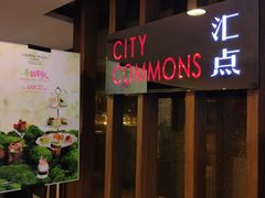 -广州中心皇冠假日酒店·汇点大堂吧