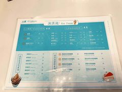 菜单-八喜G’nature冰淇淋旗舰店