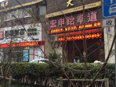 -大桶大足浴(广灵店)