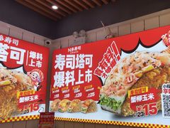 -n多寿司(滨湖万达广场店)