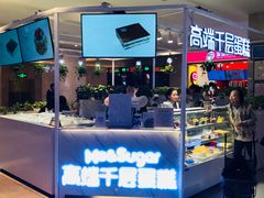 门面-星禾悦法式千层蛋糕(大卫城店)