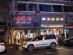 -李兰英湖南面馆(护国路店)