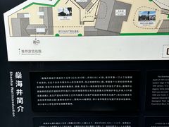 -燊海井