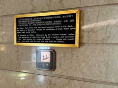 -上海国际饭店