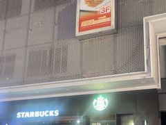 -星巴克臻选(泉州浦西万达广场店)