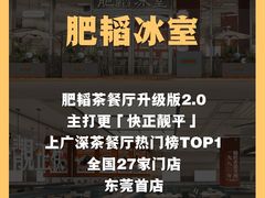 -东莞松山湖万象汇