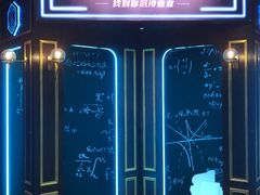 -恐怖游戏(湖滨店)