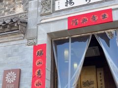 -环秀楼(黄山呈坎店)