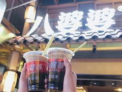 -八婆婆烧仙草(曾厝垵店)