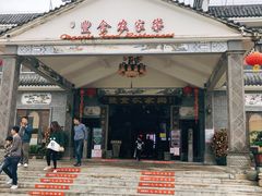 门面-丰食农家乐