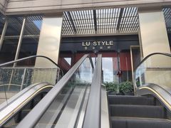 -鲁采LU STYLE(新天地店)