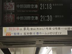 -中部国际机场