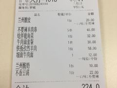 账单-尹兰楼西北风情餐厅(嘉定店)