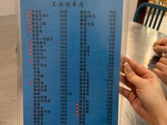 -三兴涮羊肉(荣安大街店)