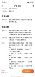 -南京万达乐园