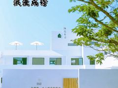 -海岛日记(养马岛店)