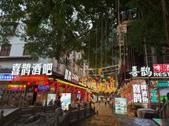 -喜鹊音乐酒馆(西街店)