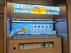 -海底捞火锅(公益西桥店)