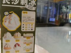 -丹礼糖甜品
