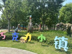 -歌斐颂巧克力小镇