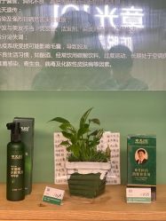 -章光101防脱养发荟