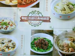 -和记小菜(大宁店)