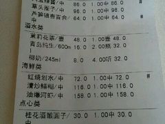 账单-老正兴菜馆(福州路店)