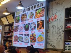 -胖娃古镇鸡杂(磁器口总店)