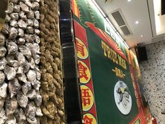 -飞尝蚝·顺德菜·鱼生(顺德总店)