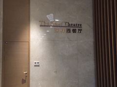 -恩施瑞享国际酒店·自助餐厅