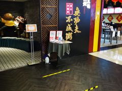 -南拳十三姨·潮汕砂锅粥(世纪金源店)
