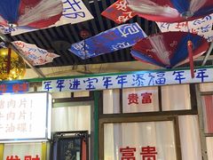 门面-郝富贵火锅